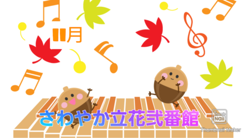 家族会　パート2