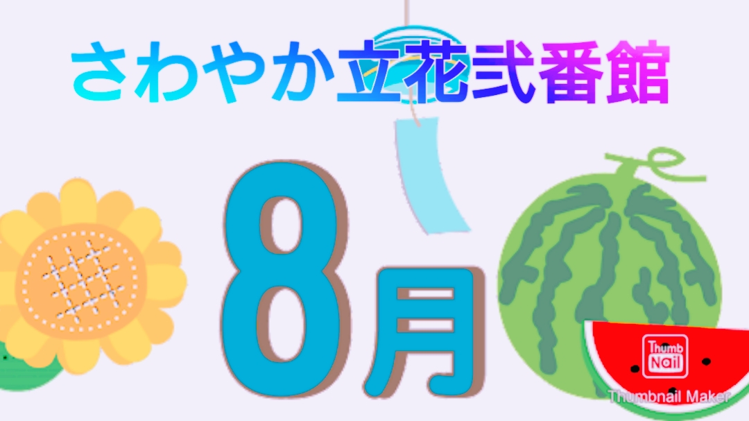 夏祭り（スペシャルゲスト乱入⁉編）