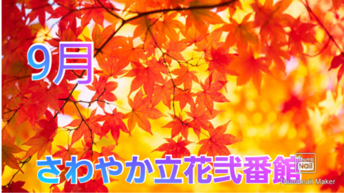 消防訓練パート②！