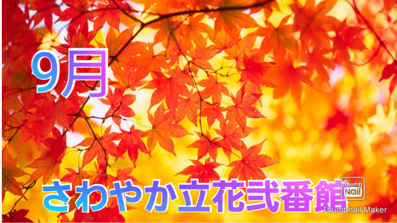 長年連れ添ったご夫妻を紹介致します