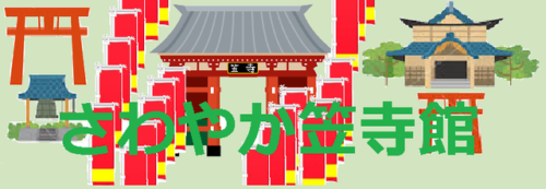 ☆ホームページリニューアル☆