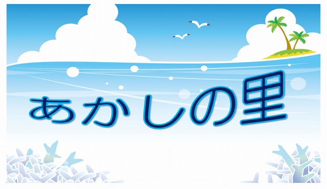 8月活力朝礼頑張ったで賞♪