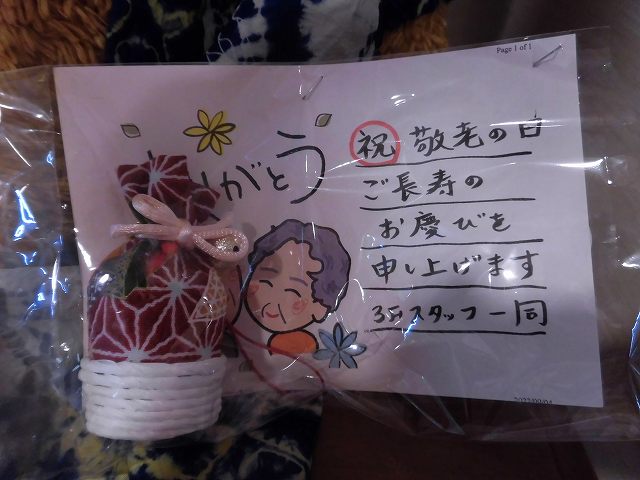 ㊗敬老の日①　自由編～🐢ご長寿のお慶びを申し上げます🐢🎁～