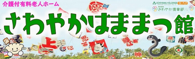 敬老のお祝い