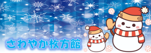 3階　お誕生日会🎂