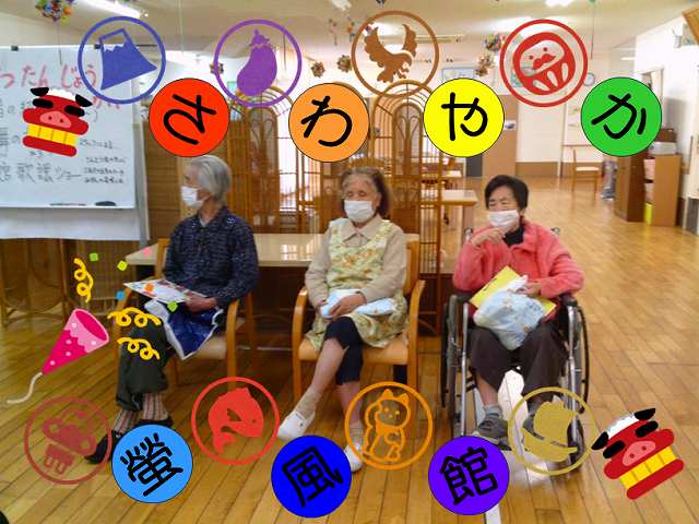 1月お誕生会①　～さみし うれしい 誕生会😷🎂❗❓～