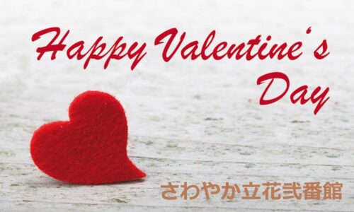 ～バレンタインの昼食❤～