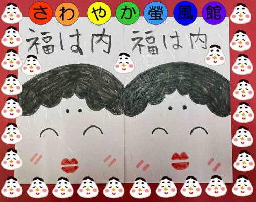 ⛄🤗螢風館ゆきざんまい🤗⛄