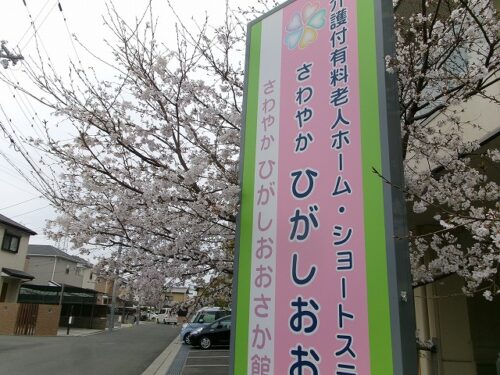 卒園・進級おめでとう（パンダルーム）