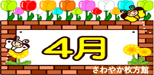 うちわ創作レク