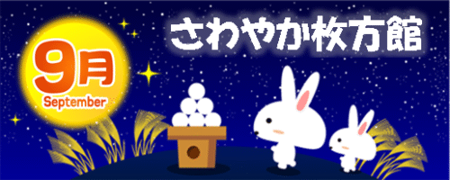 おはぎクッキング♪