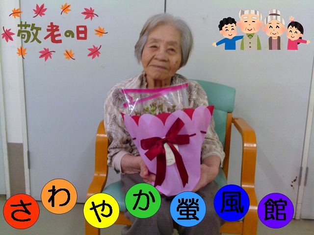 敬老の日①2階フロア編（その1）～💪これからもお元気で💪～