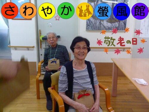 敬老の日④5階フロア編　～桃栗三年🍑🌰螢風永遠😊❗❓～