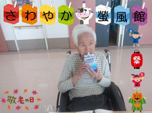 敬老の日⑥3階フロア編　～そして、秋がすこしずつ･･･🎨～