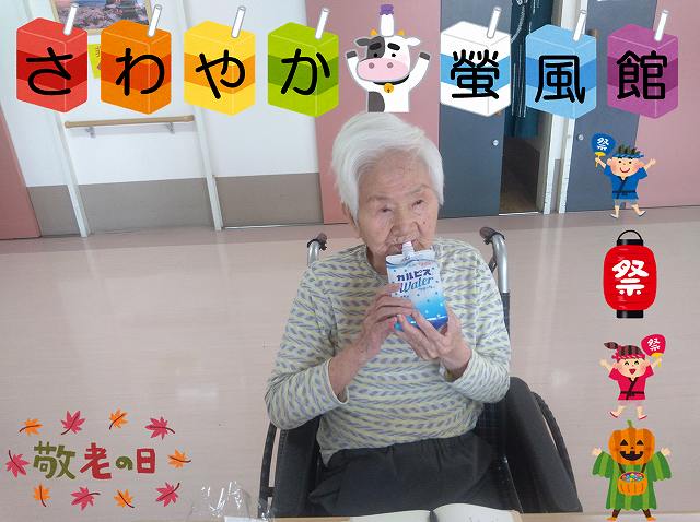 敬老の日⑥3階フロア編 ~そして、秋がすこしずつ・・・🎨~