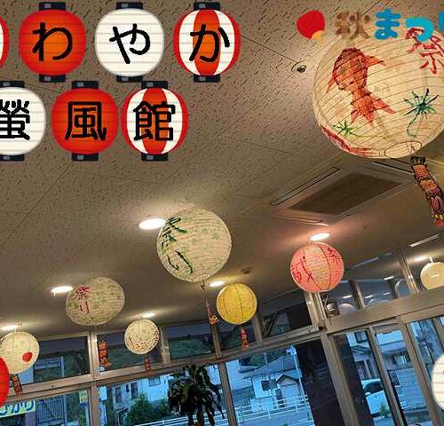 2025秋まつり①　～【祭り🏮】もいいけど【カレー🍛】もね😉～