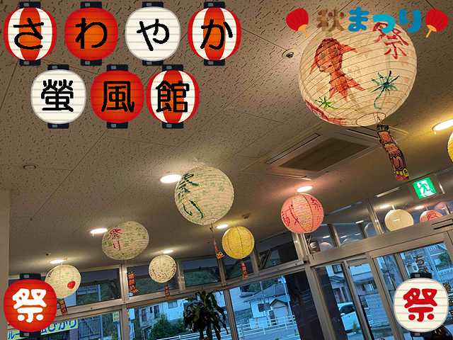 2025秋まつり①　～【祭り🏮】もいいけど【カレー🍛】もね😉～