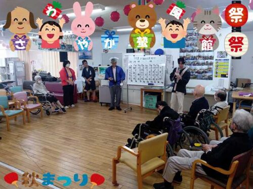 2025秋まつり③　～🎊寝ても覚めてもHAPPY BIRTHDAY🎊～