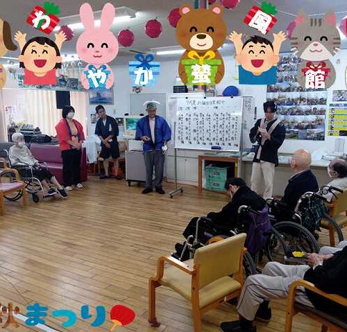 2025秋まつり③　～🎊寝ても覚めてもHAPPY BIRTHDAY🎊～