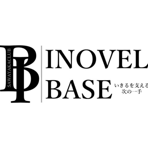 INOVEL BASEのホームページが開設しました