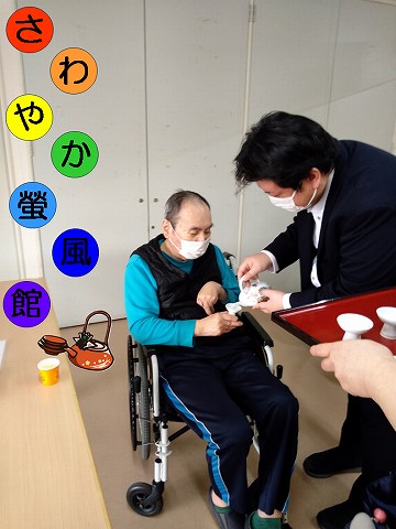 お屠蘇🍶②　～飲んだらこう言っちゃうよ～😋～