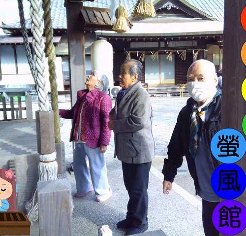 初詣①　～🐎デイサービスの巻🐎～