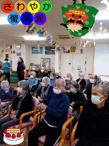 1月お誕生会①　～そわそわドキドキ･･･😎🎉～