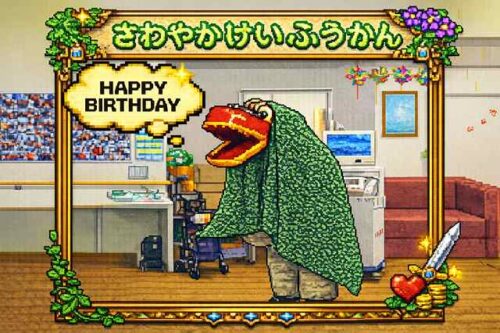 1月お誕生会②　～🎮螢風館 FANTASY🎮～